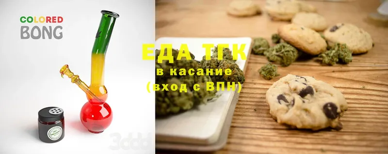 что такое наркотик  Белореченск  Cannafood марихуана 