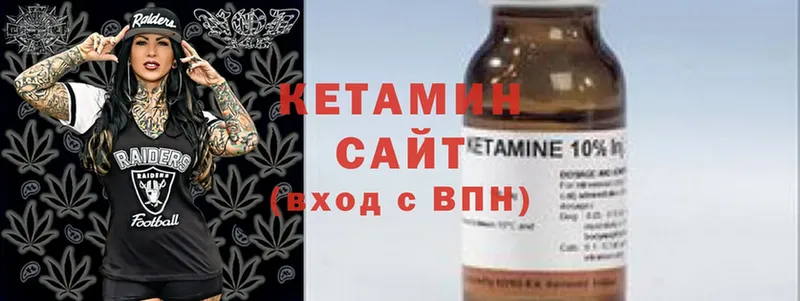 Кетамин ketamine  Белореченск 